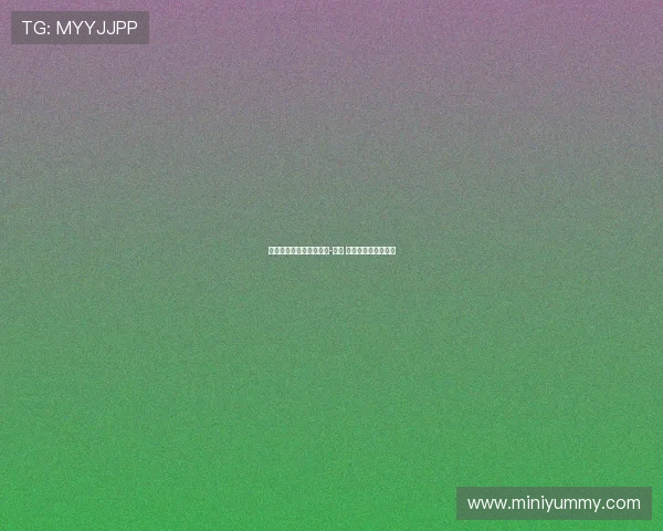 莫雷托：米兰未放弃哈维-格拉 他是亚沙里备选方案