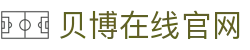 BBt贝博·(bellbet)艾弗森官网